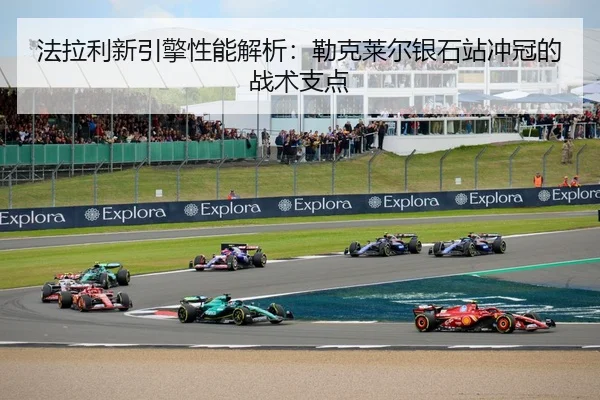fa-la-li-xin-yin-qing-xing-neng-jie-xi-lei-ke-lai-er-yin-shi-zhan-chong-guan-de-zhan-shu-zhi-dian-3-273.jpg